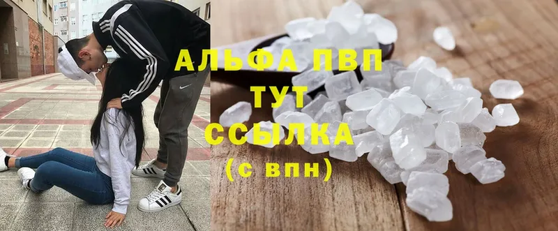 Alpha PVP крисы CK Амурск