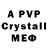 МДМА crystal Pixell77