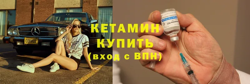 Кетамин ketamine  Амурск 